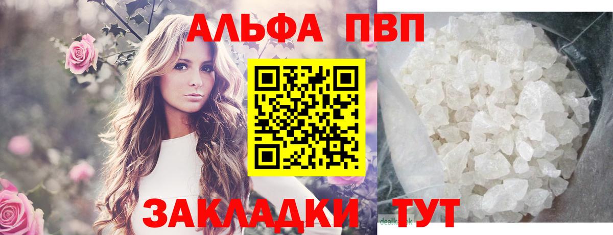 Alpha PVP СК КРИС Кинель