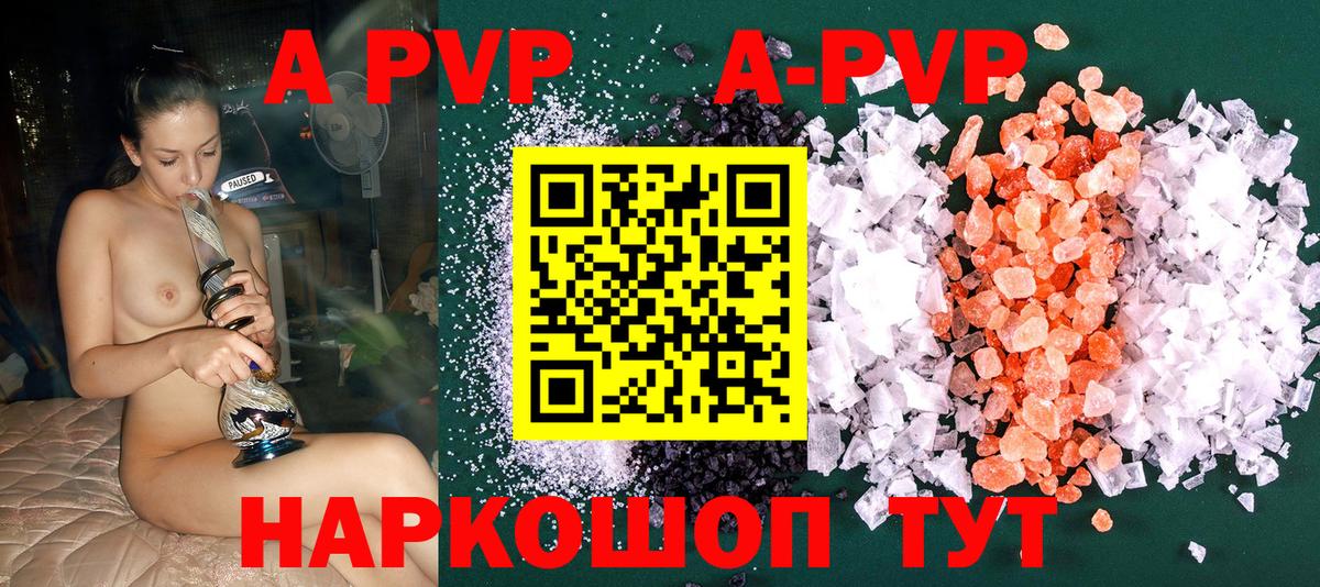 Кинель  Альфа ПВП мука  Вход с VPN  Alpha PVP мука  А ПВП Crystall 