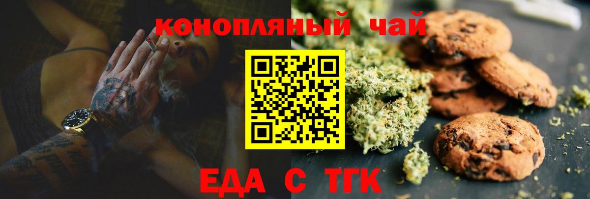 Cannafood конопля  Вход с VPN  Кинель 