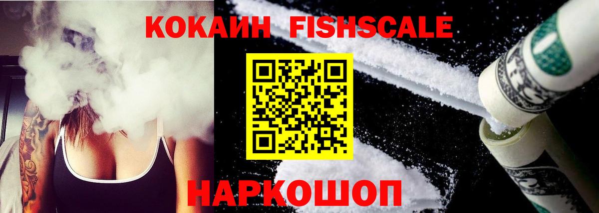 Кинель  Cocaine  Вход с VPN  COCAIN VHQ 