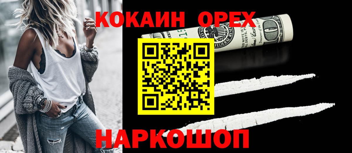 COCAIN Fish Scale Кинель