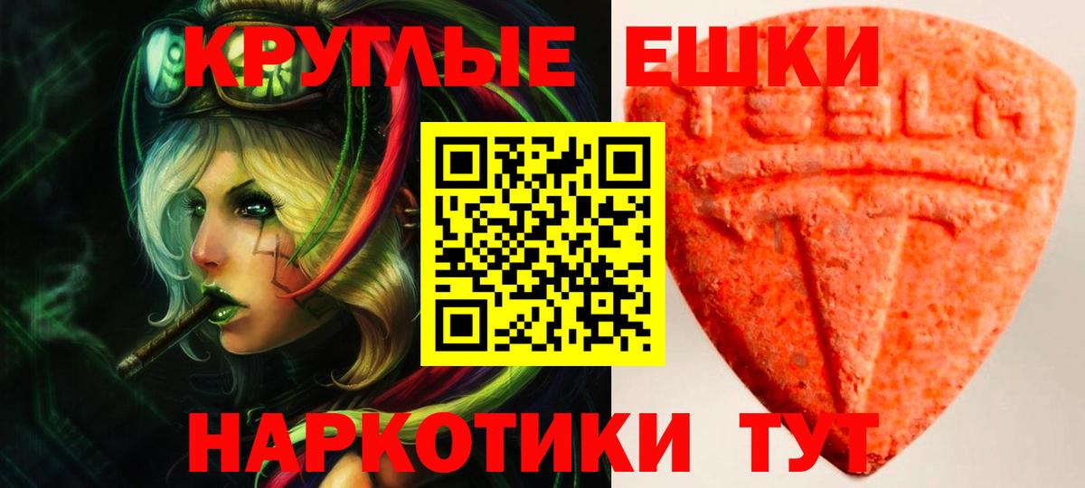 ЭКСТАЗИ 250 мг Кинель