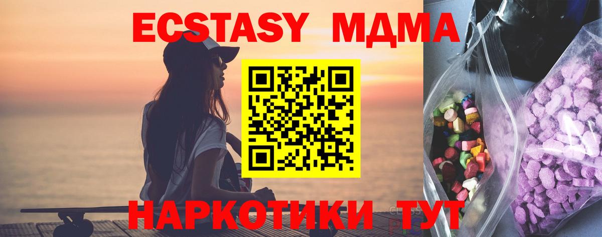 Кинель  Ecstasy Punisher  Ecstasy  Вход с VPN  ЭКСТАЗИ louis Vuitton 