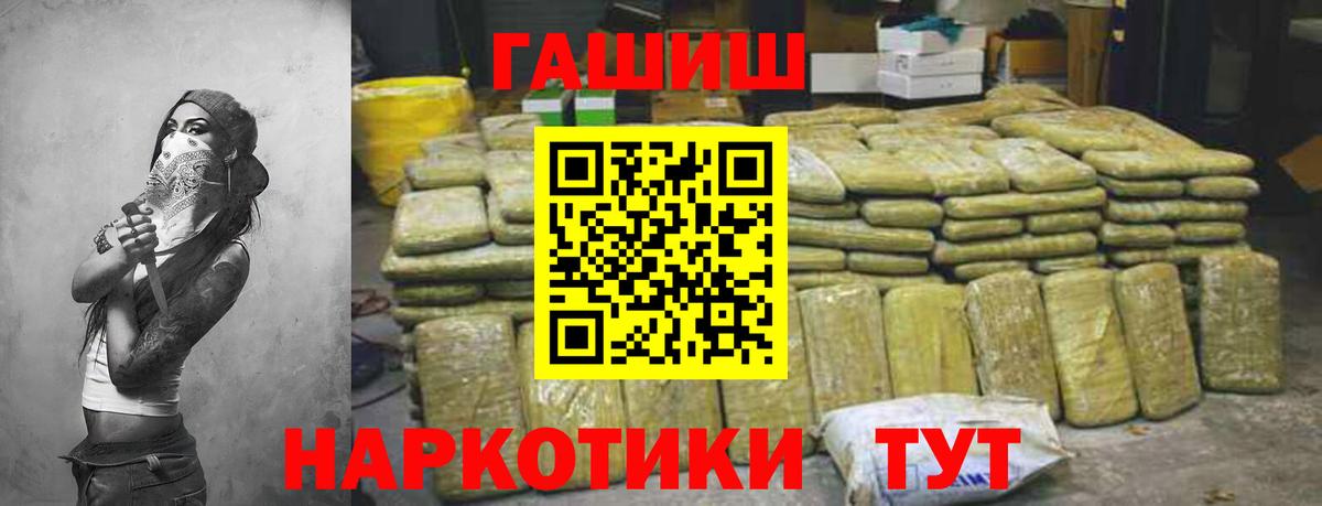 ГАШ  ГАШ hashish  Кинель  Вход с VPN  дарнет шоп  ГАШИШ индика сатива 