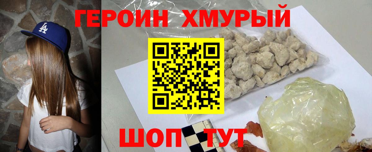 Героин афганец  Вход с VPN  Кинель 