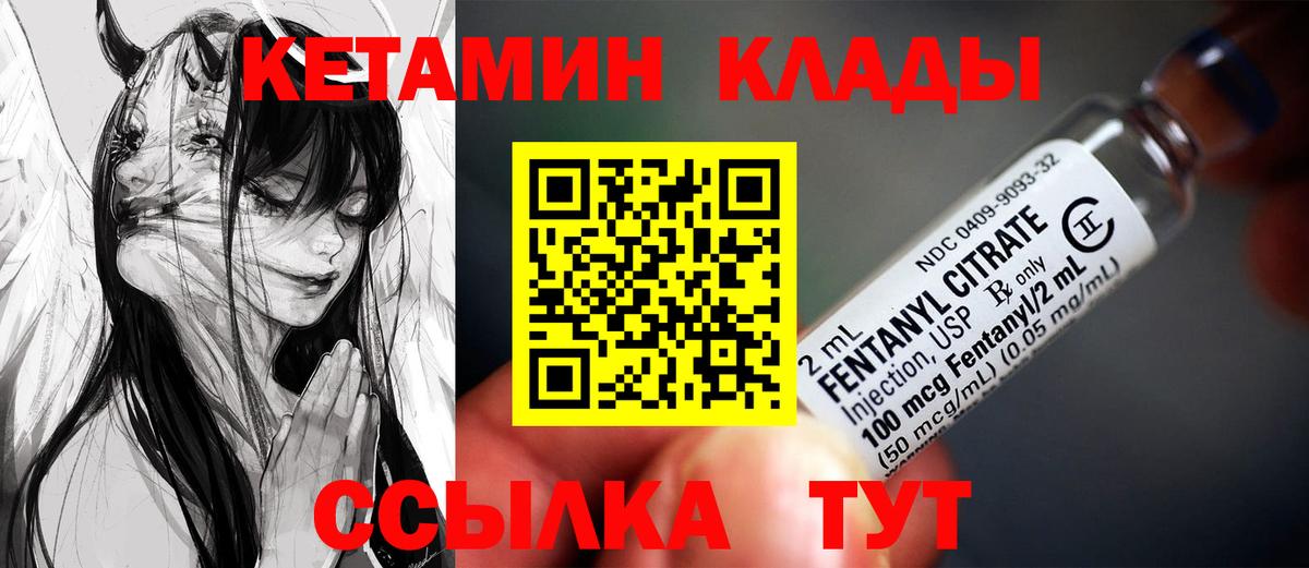 Кетамин ketamine  КЕТАМИН ketamine  Вход с VPN  Кинель 