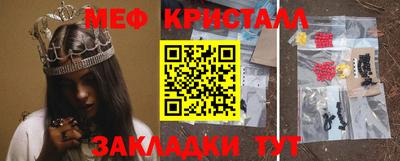 меф VHQ Конаково