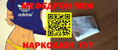 меф VHQ Конаково