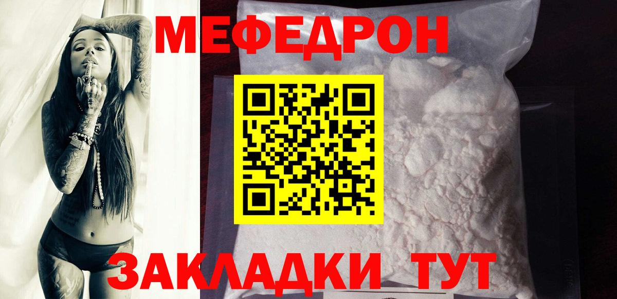 Кинель  Мефедрон  Вход с VPN  МЕФ  Меф кристаллы 