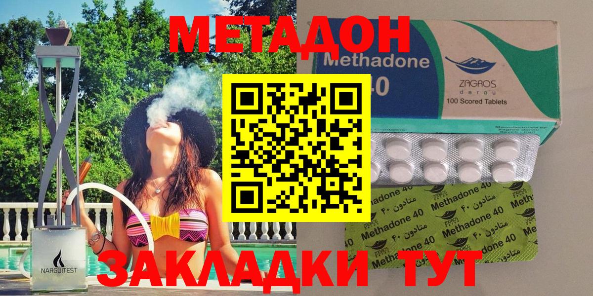 МЕТАДОН VHQ Кинель