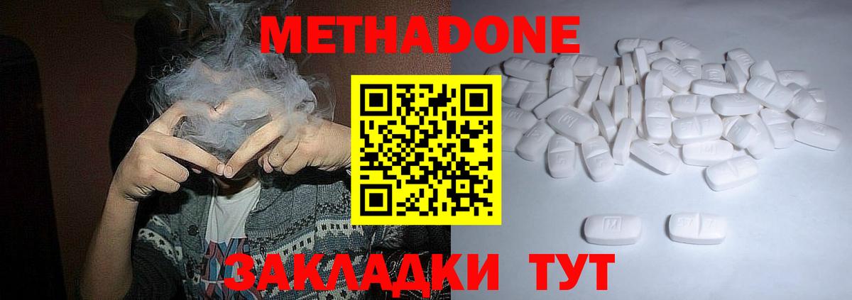 Кинель  Метадон methadone  Метадон белоснежный  Вход с VPN 