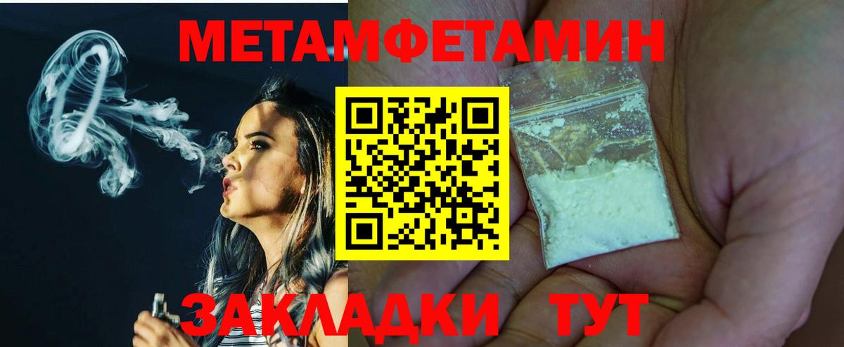 Метамфетамин Methamphetamine Кинель