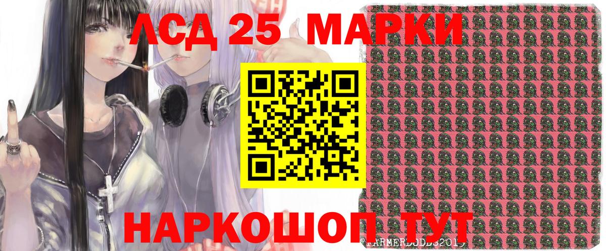 Наркотические марки 1,8мг Кинель