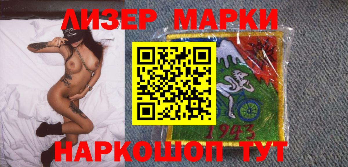 Кинель  Марки NBOMe 1,8мг  Наркотические марки  Вход с VPN 