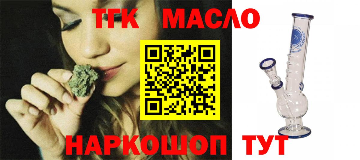 Дистиллят ТГК вейп Кинель