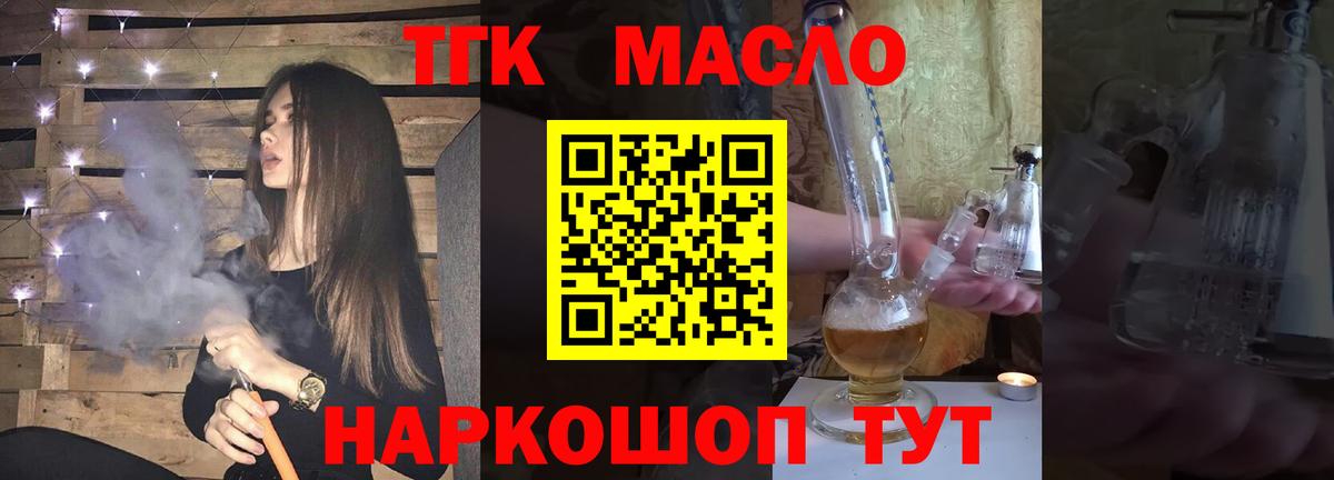 где продают   Дистиллят ТГК Wax  Вход с VPN  Кинель 