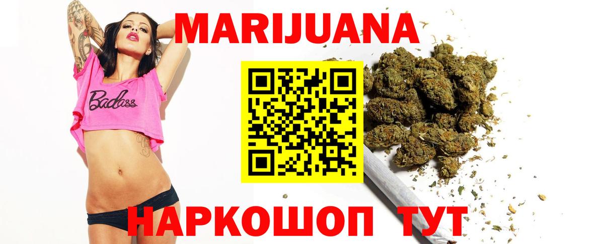 Канабис Ganja  Канабис THC 21%  МАРИХУАНА сатива  Вход с VPN  Кинель  Бошки марихуана Bruce Banner 